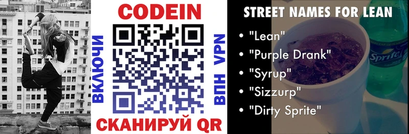 ссылка на мегу tor Невьянск Codein Purple Drank