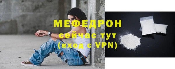мефедрон мука Сосновый Бор