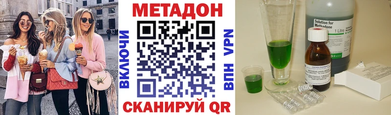 МЕТАДОН кристалл  это состав  Невьянск 